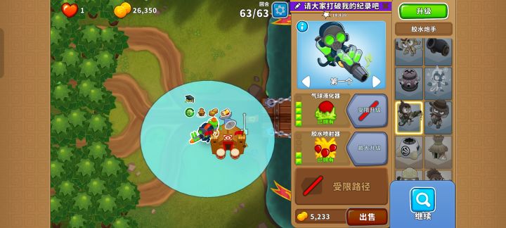 2026.9.30高级挑战截图