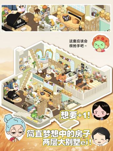 房东模拟器｜秋意栖居，邂逅温暖家园