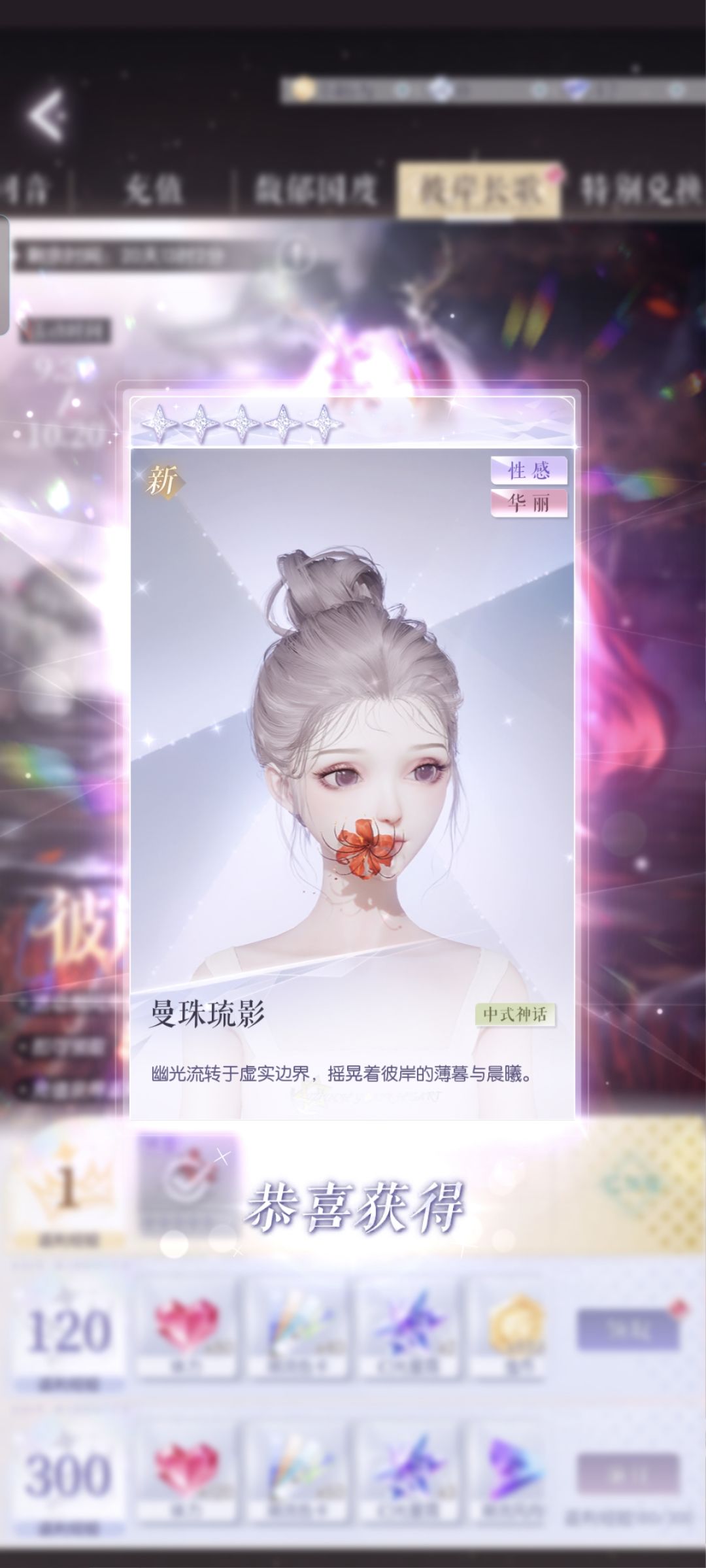 好看耶就是嘴上的花有点单调 2