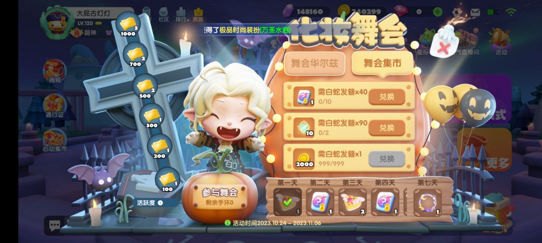 万盛活动离谱bug盘点 2