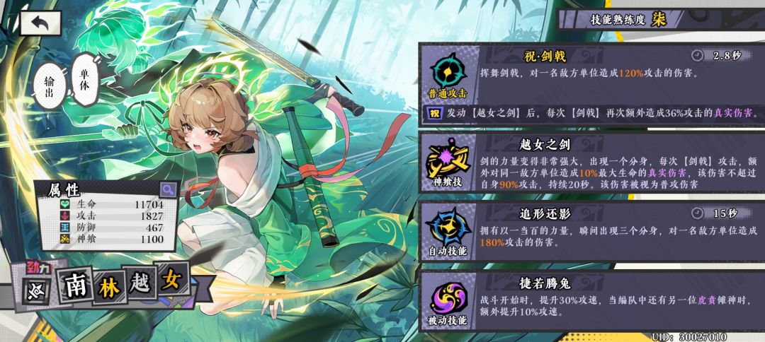 炮神什么设计？越女什么设计？ 2