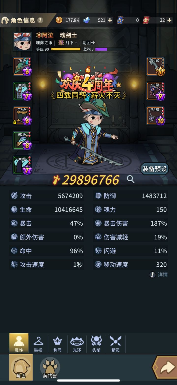 噩梦白城南门怎么过截图