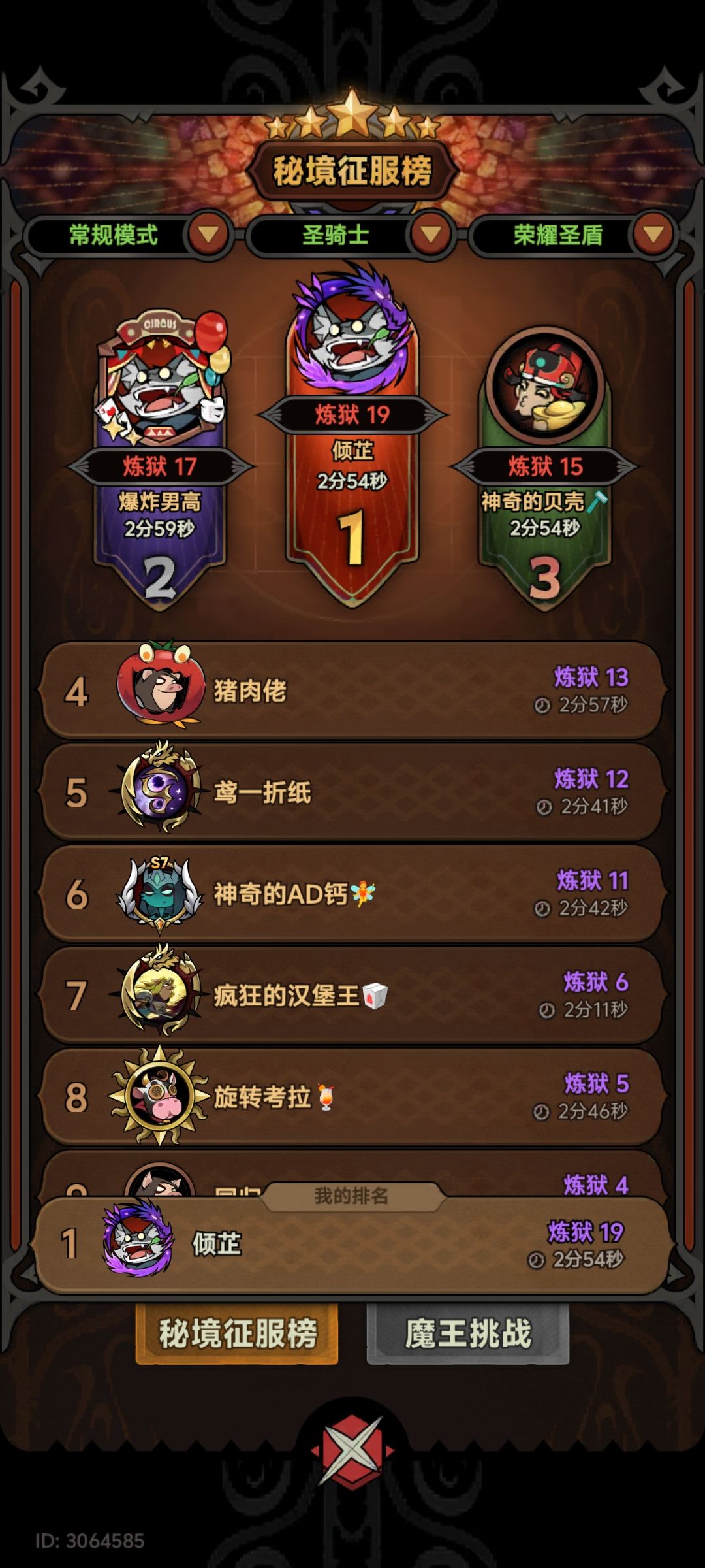 s7总结,下赛季玩游侠! 3