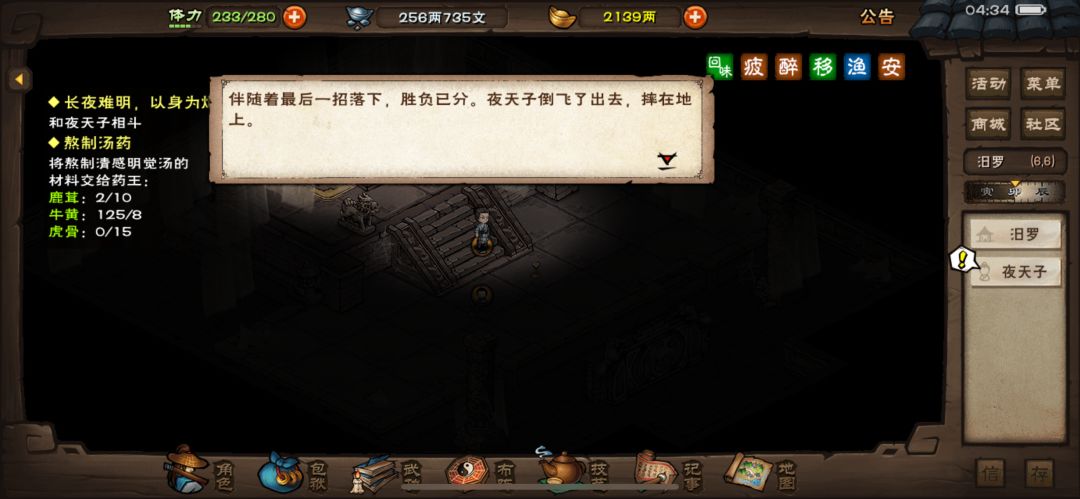 也牢8小时多总算过夜老鼠了，仅供大家参考 2