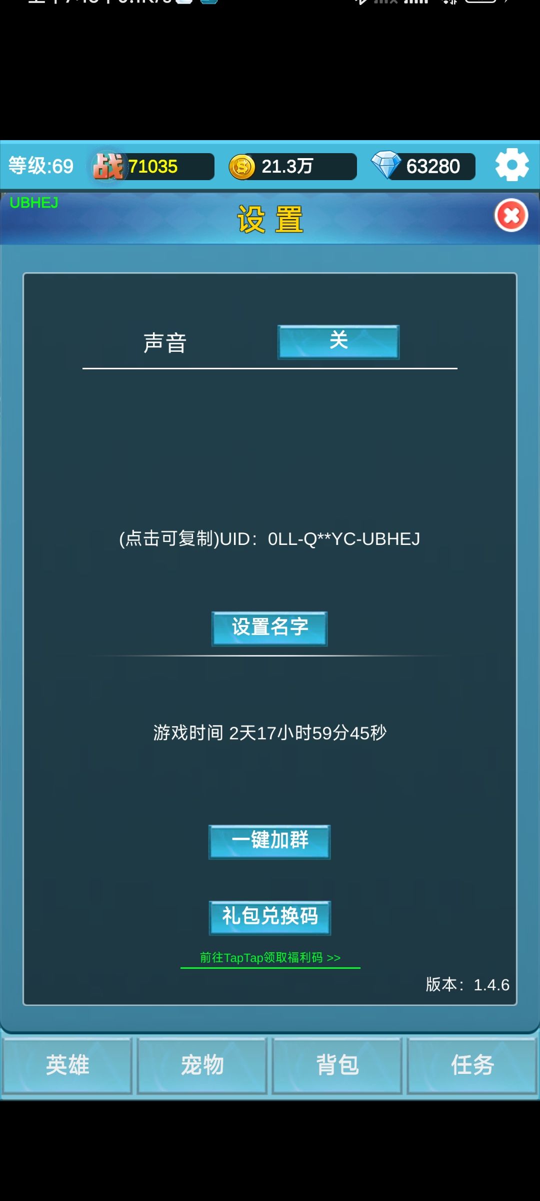 第四天升级比较快。。。。 2