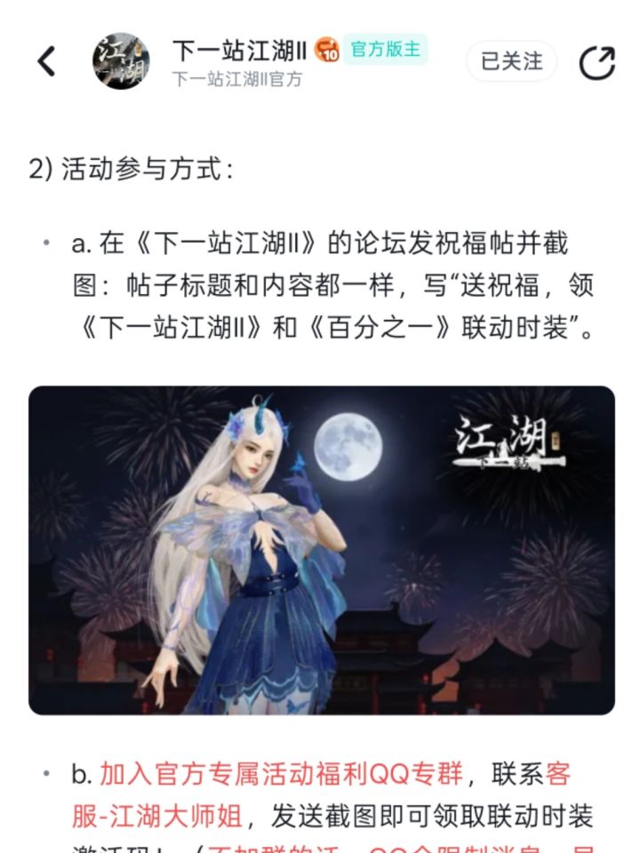 送祝福截图