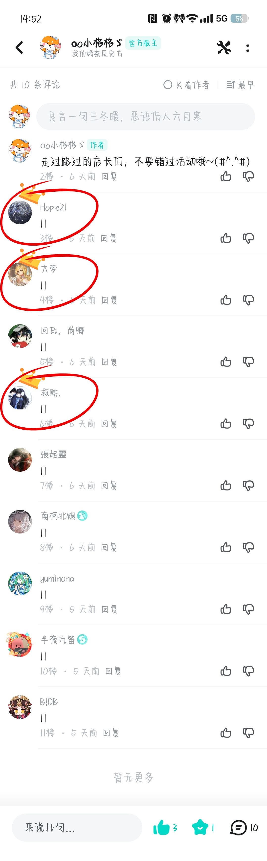 (已开奖)|数一数有多少杯奶茶赢高级配方 3