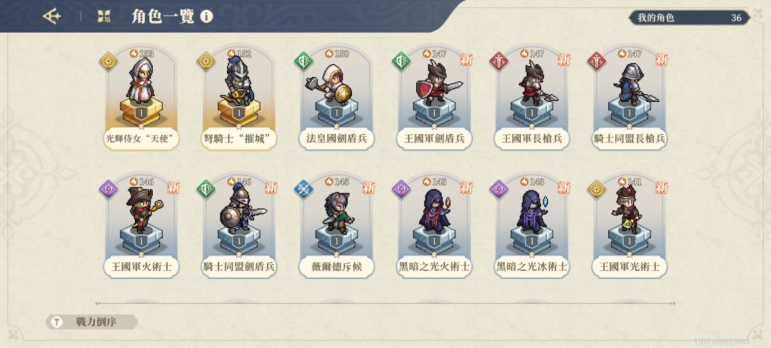 新人入坑!!!求如何搭配队伍,哪些金色人物值得培养。。。 2
