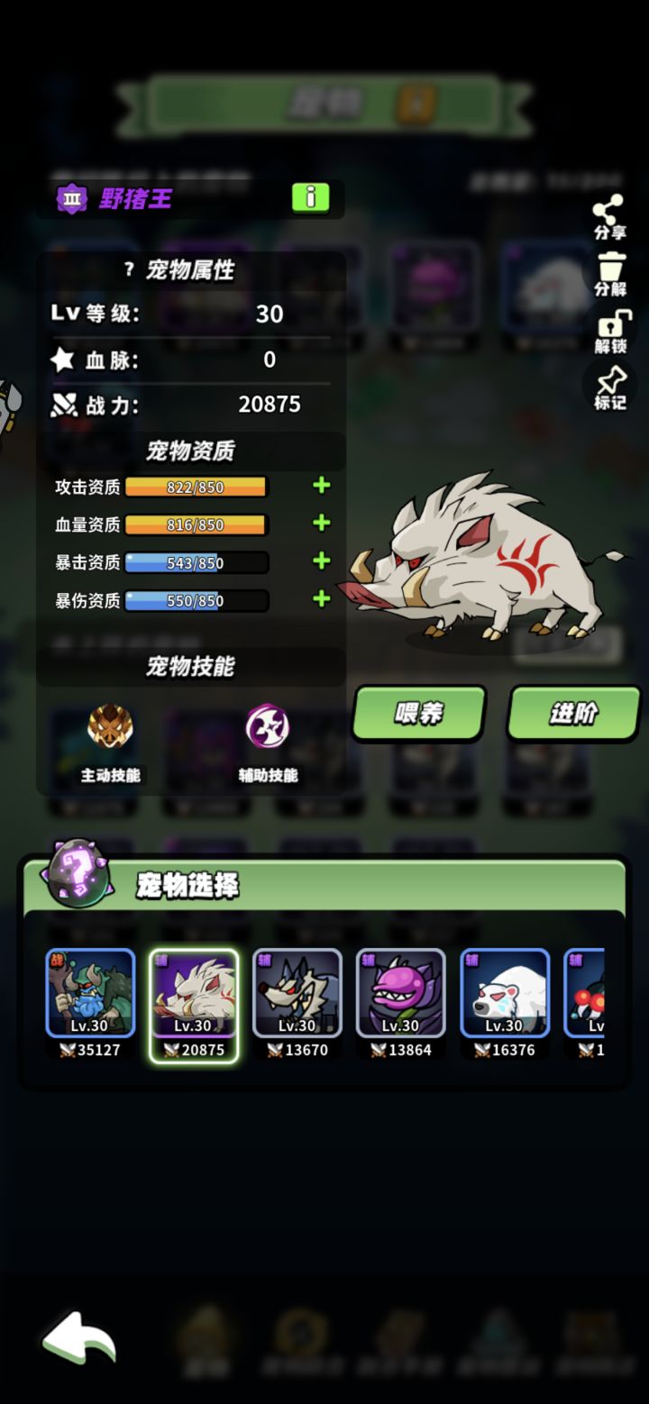 补30级打卡截图