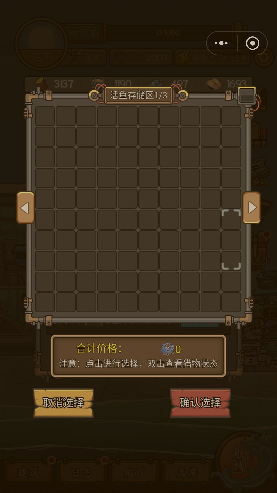 啥东西截图