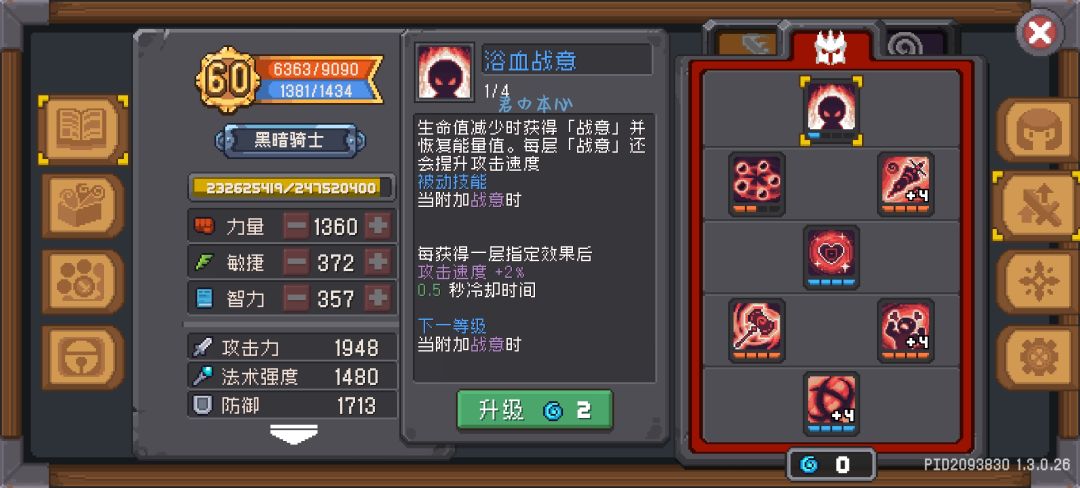 关于对黑暗骑士以及羁绊的一些看法 1