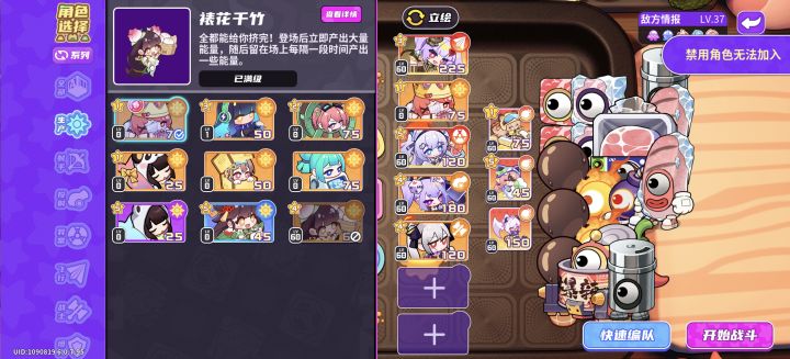 不是,裱花千竹为啥禁用啊?截图