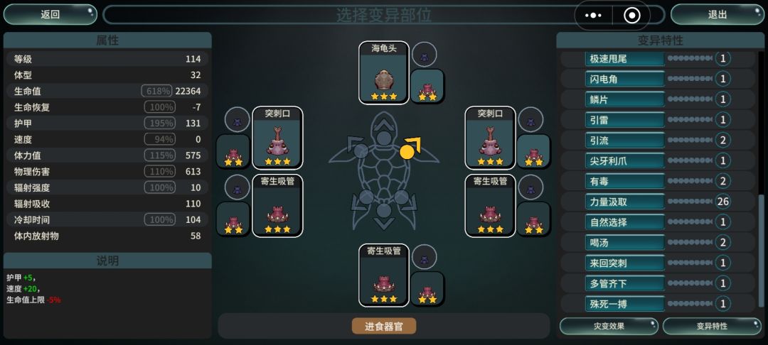 万伤龟神,无敌攻略 2