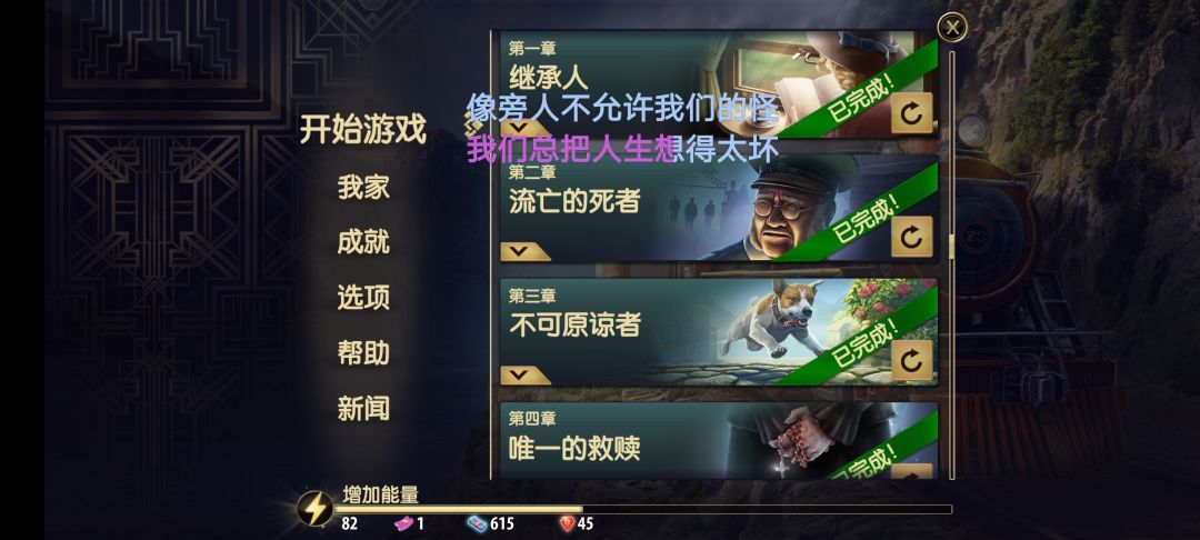 全通关纪念 2