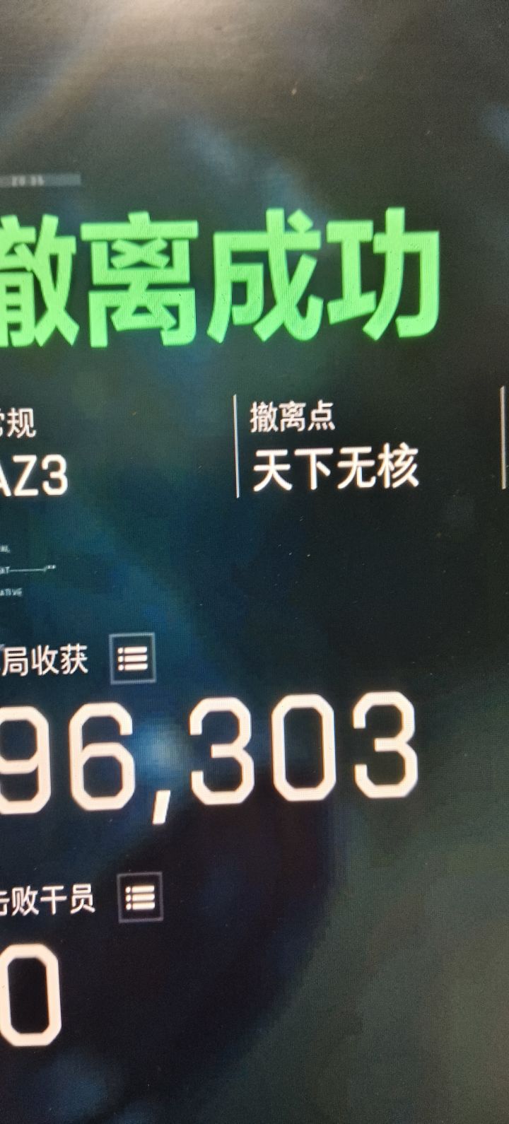 5分钟一把过,太顺利了截图