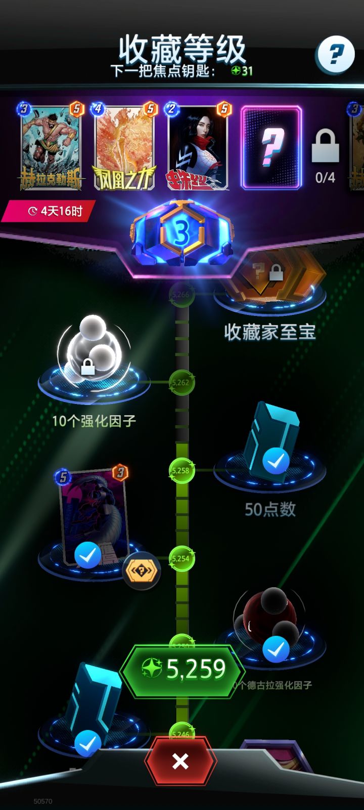 准备退坑，有要玩的没截图