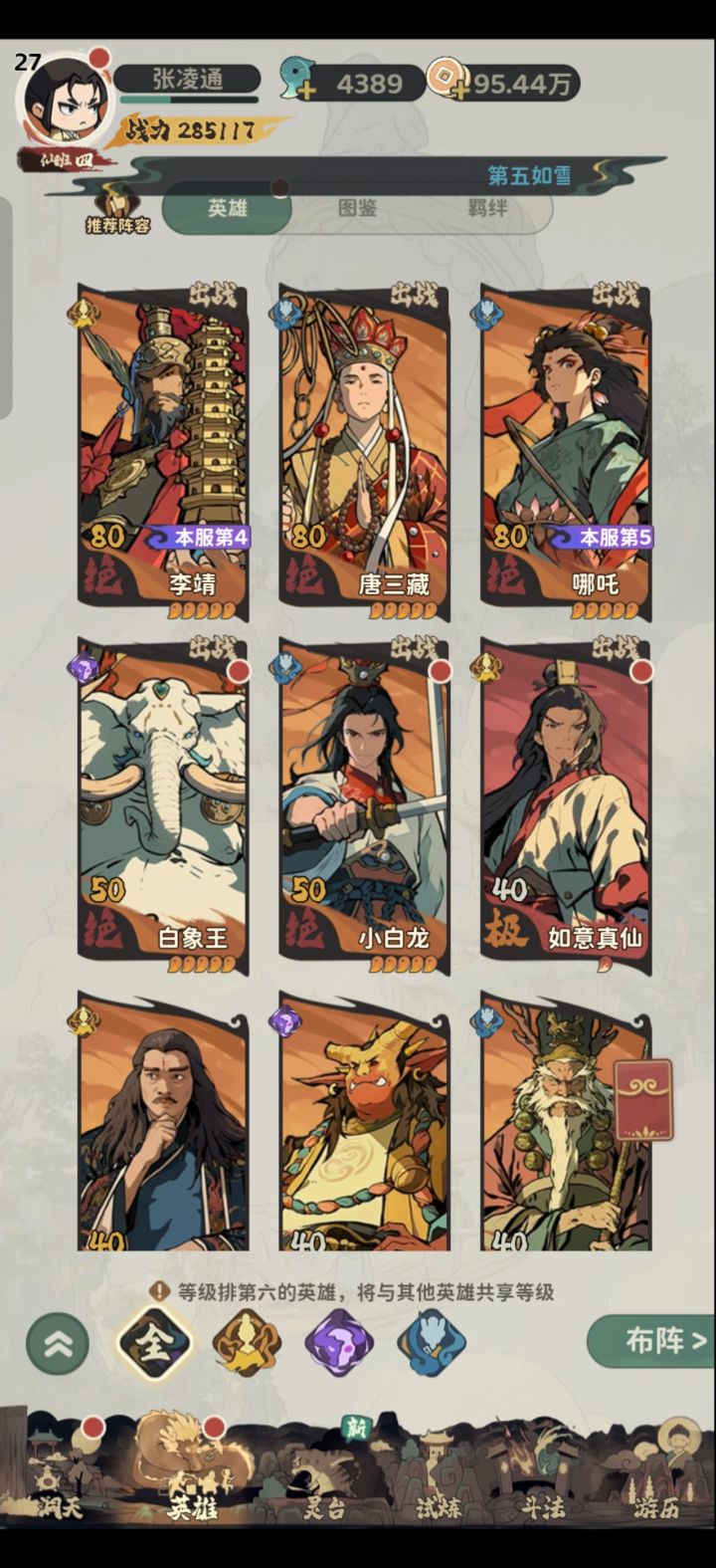 开服第一天抽到这些欧吗?千抽要选啥?截图