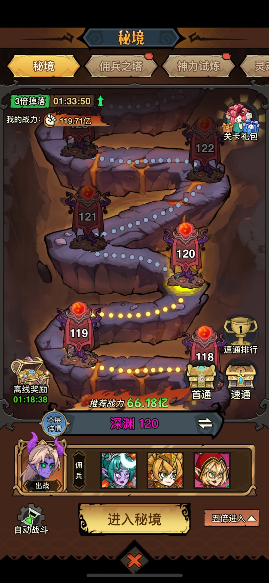 氪1万块,120亿战力卡深渊120 3