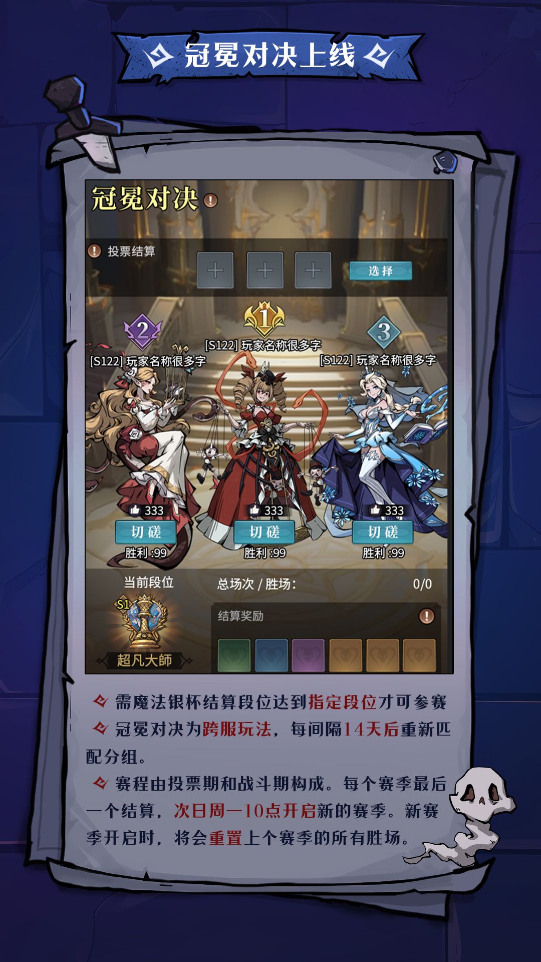 版本前瞻丨1月27日,跨服新玩法爽玩不停! 2