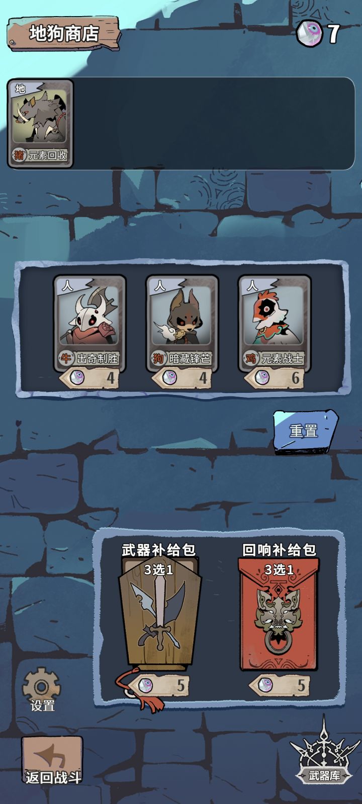 偷摸改成三选一了？截图