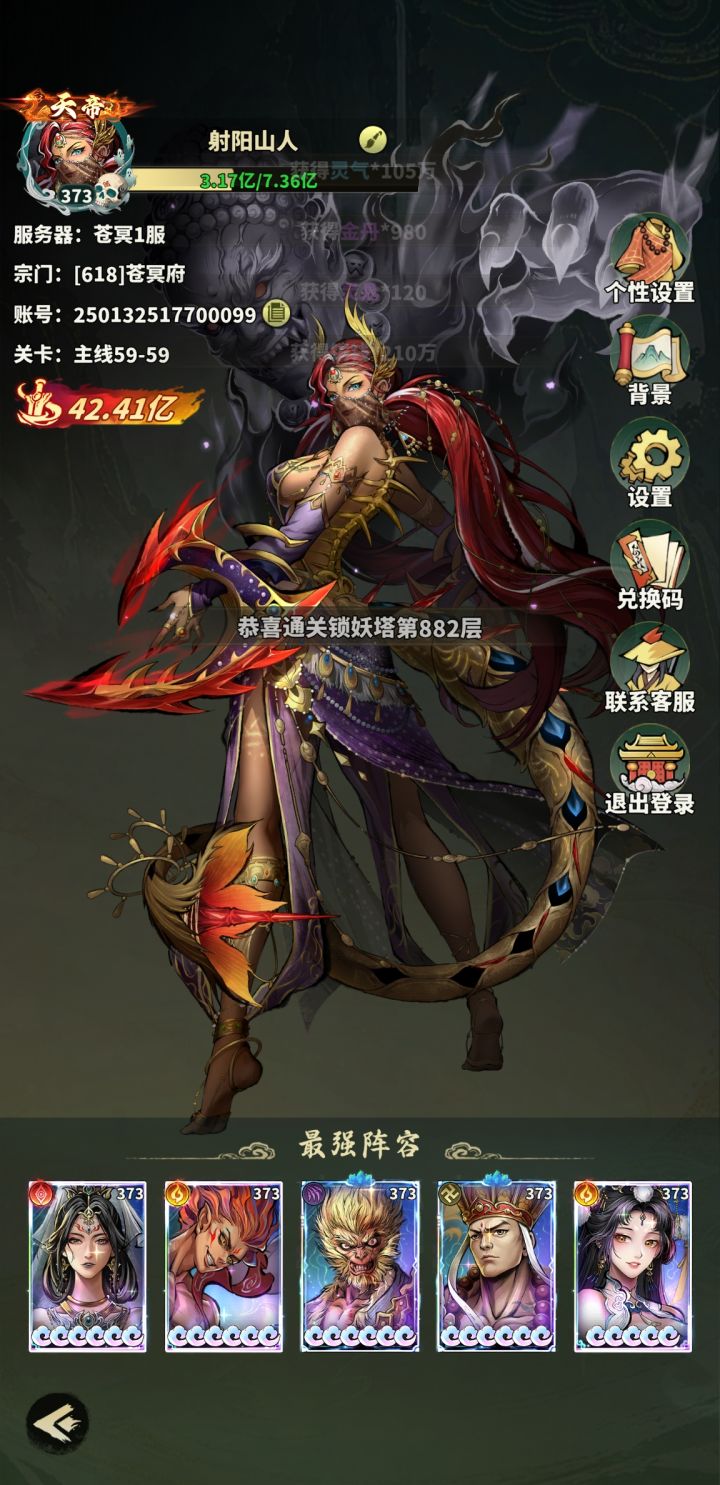 两个星期,v13战力第一,玩不动了!!截图