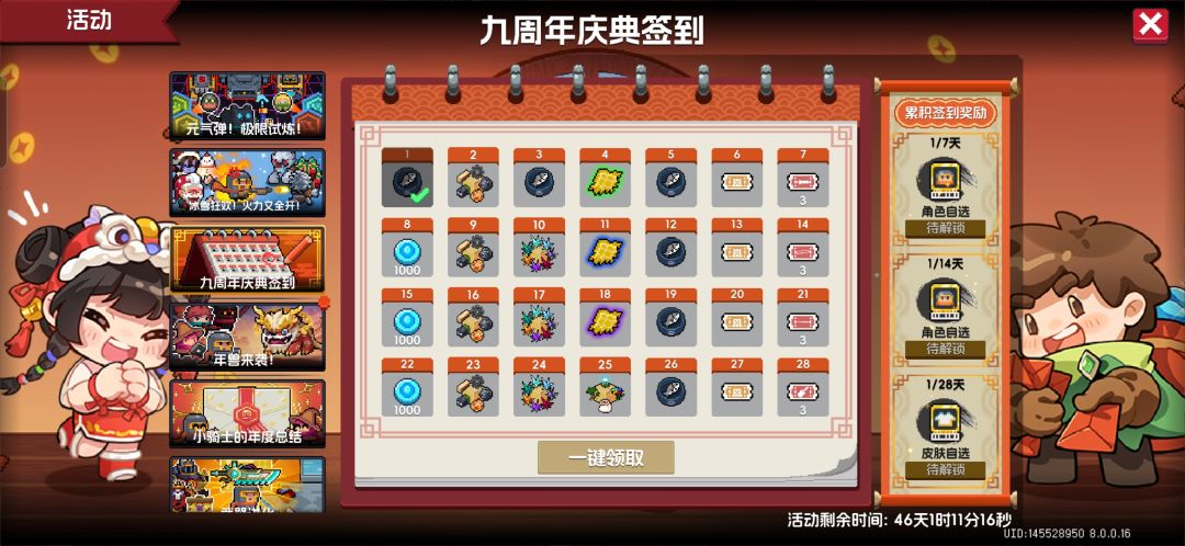 我有一个想法 3
