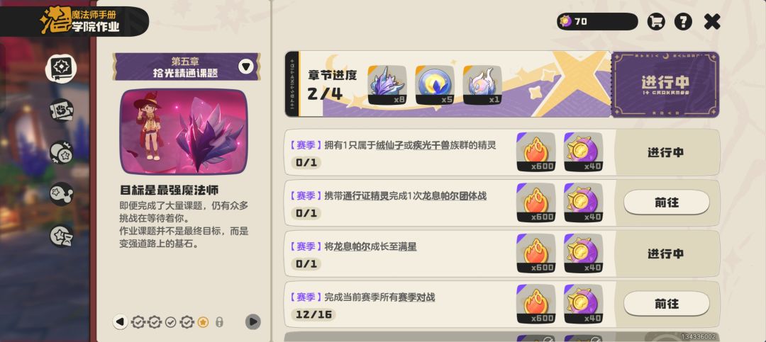 谁能让我抓一下疾光千兽或者绒仙子哇 1