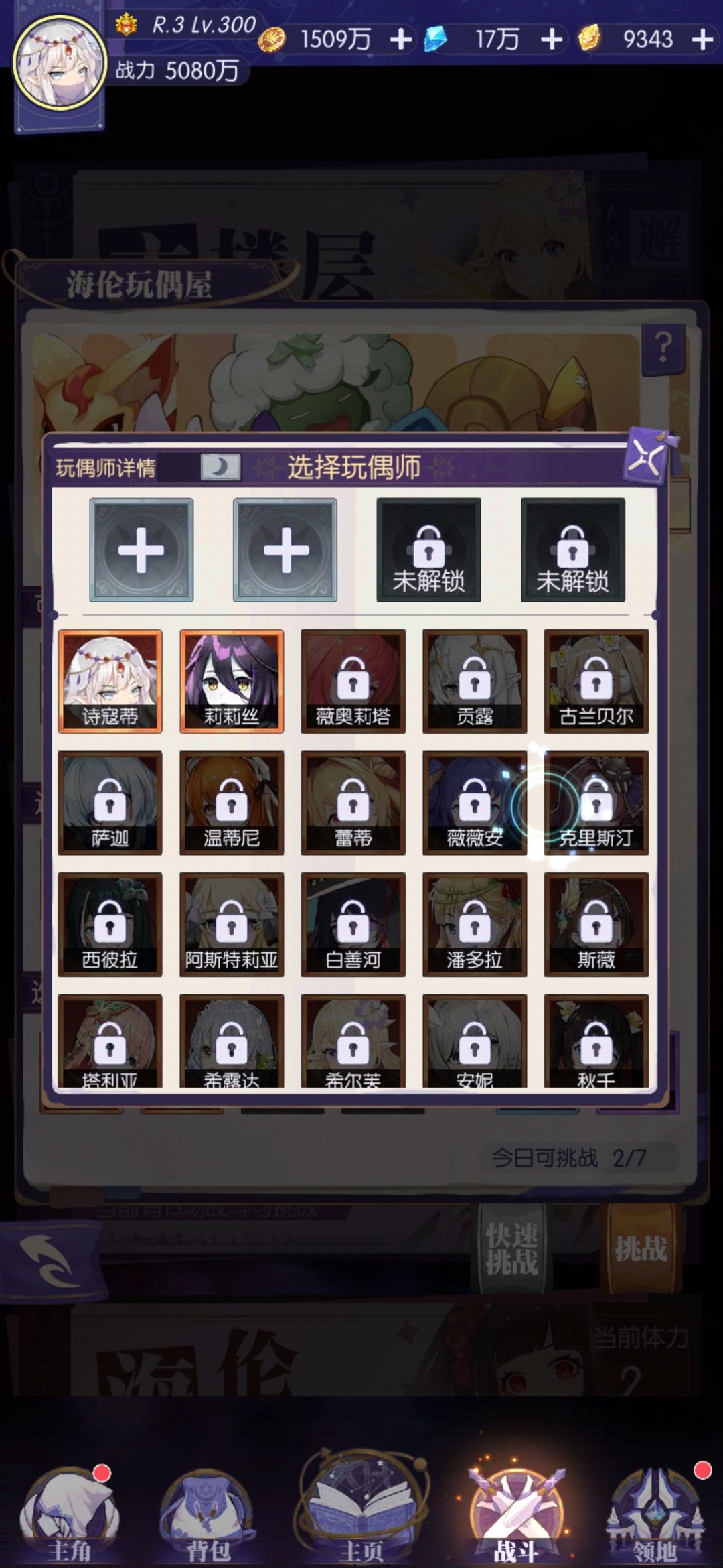 是我还有什么没解锁? 1