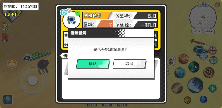 事件分享截图