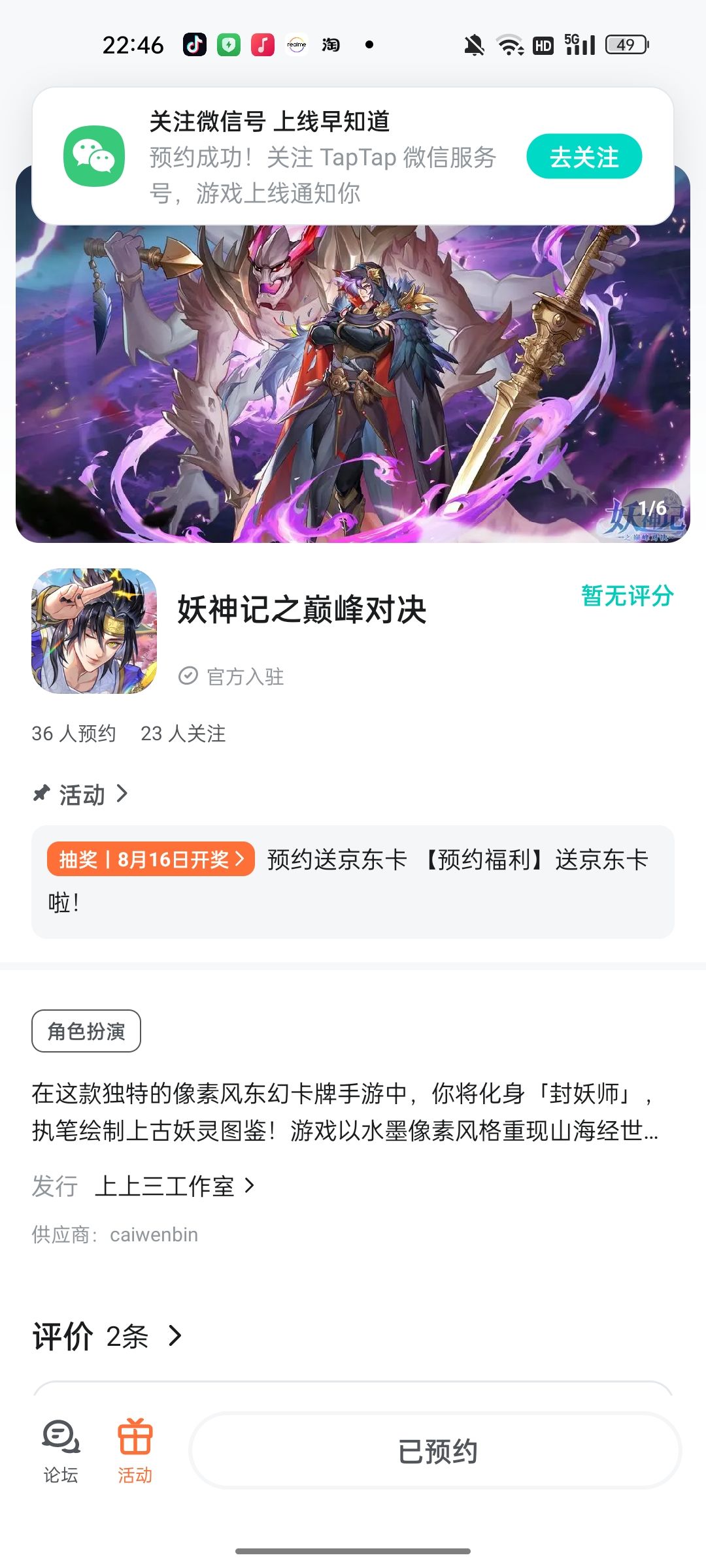 预约啦 1