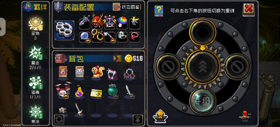 五圣物谁人能敌 1