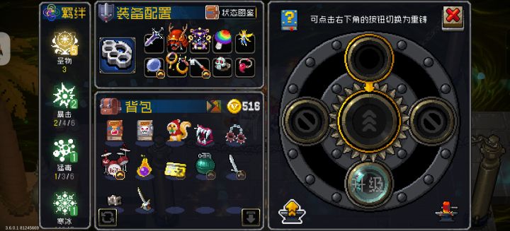 五圣物谁人能敌截图