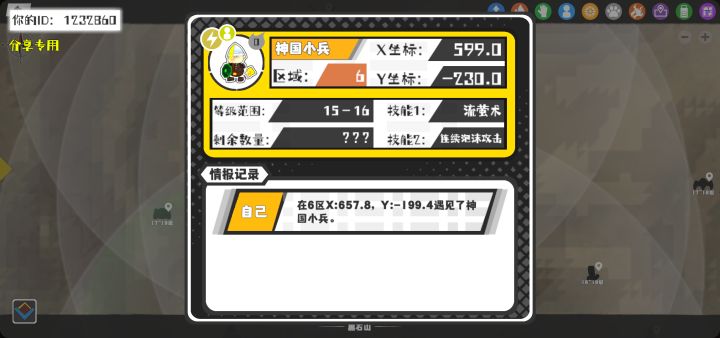 事件分享截图