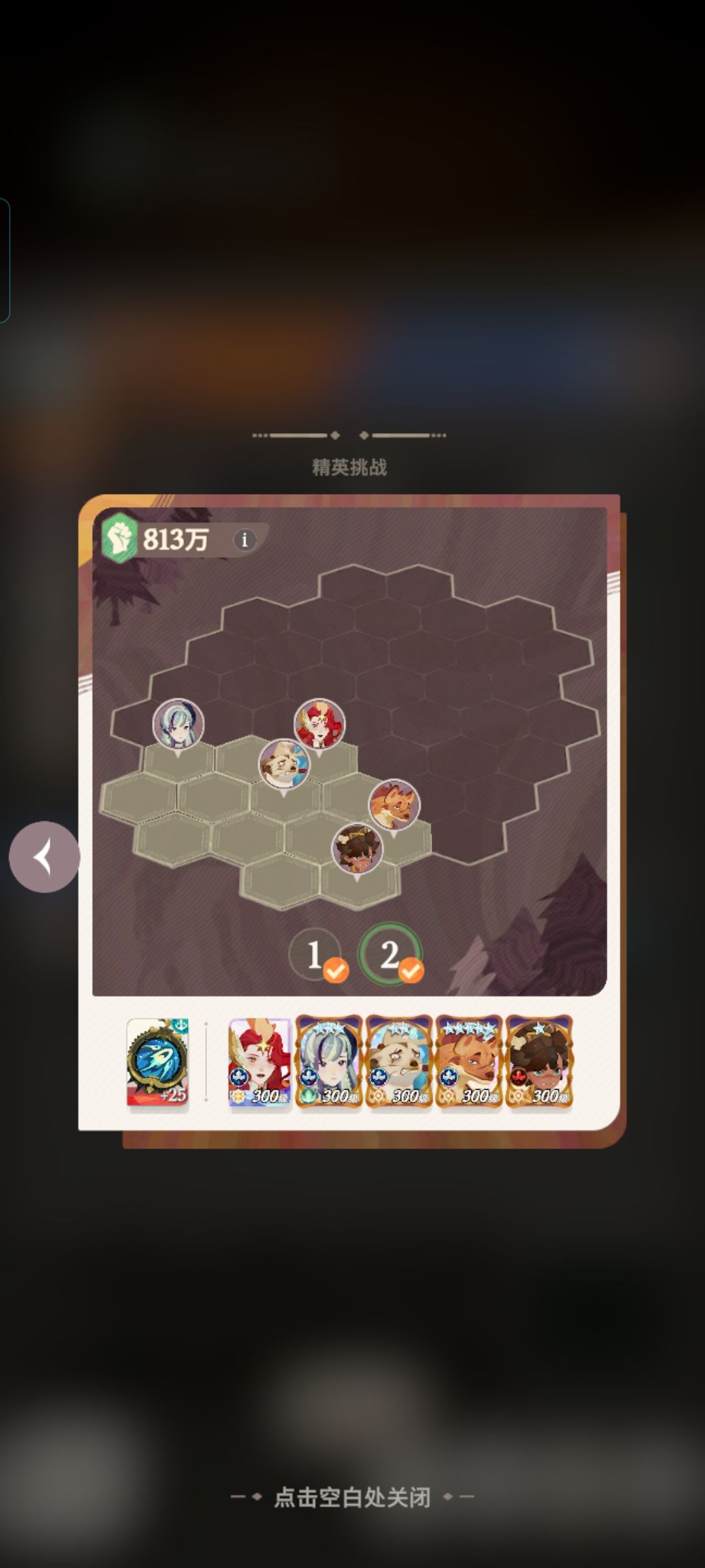 【首领连战12/23】 3