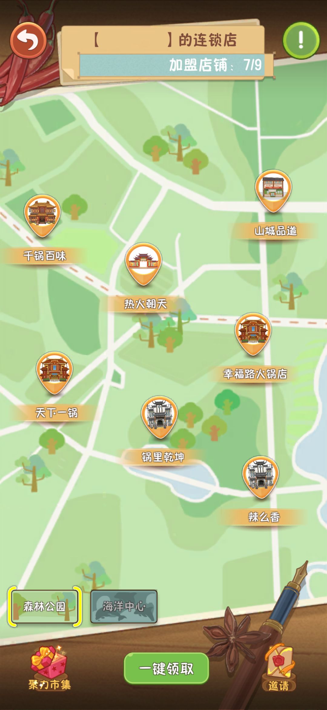 怎么会有这么热闹的火锅店 2