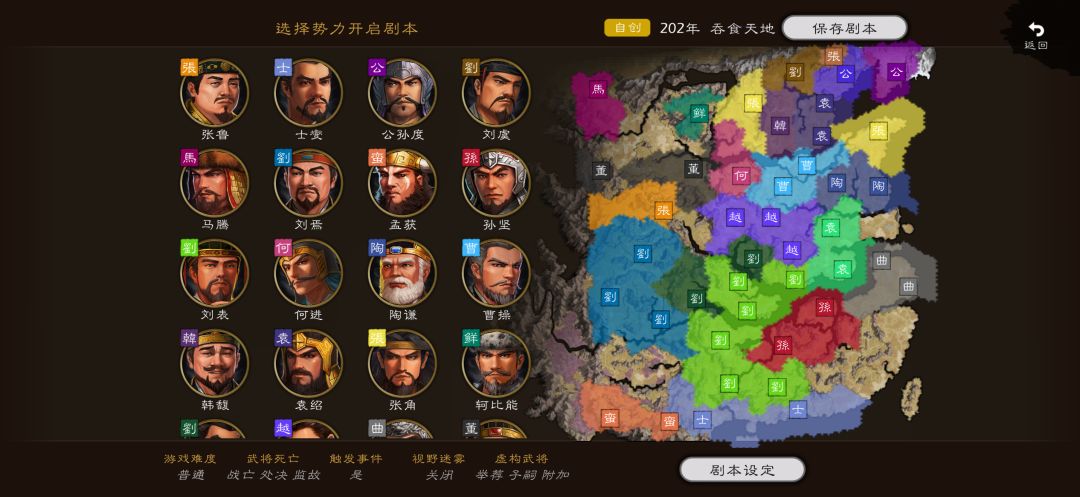 亂卋無雙，三国战国合并修改优化过自建武将 2