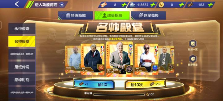 老六是不是都忘了名帅殿堂up了截图