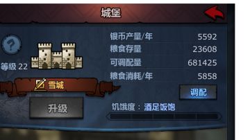 萌新成长攻略之城堡庄园生产设施篇