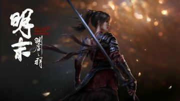 明末置地而后生！新版本周三公布！