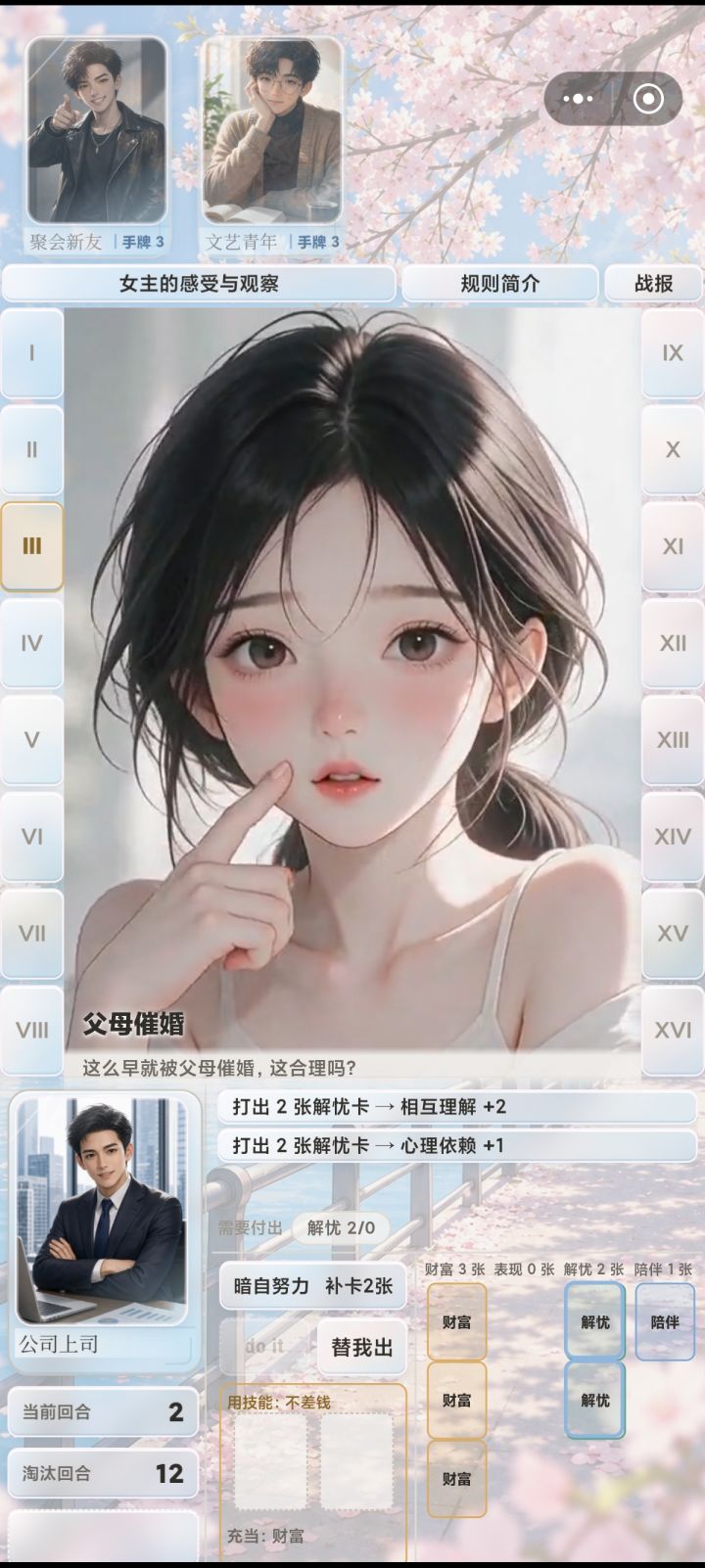 没看懂咋玩，只有暗自努力能 do it，其他都不知道咋出牌，用技能也不知道怎么用截图