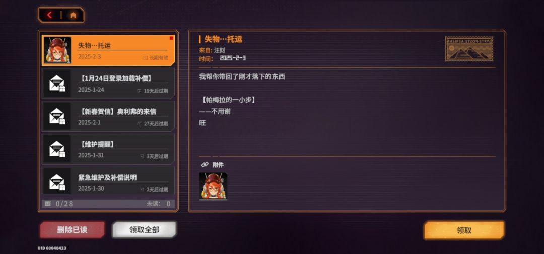我想知道这是角色批发嘛? 2