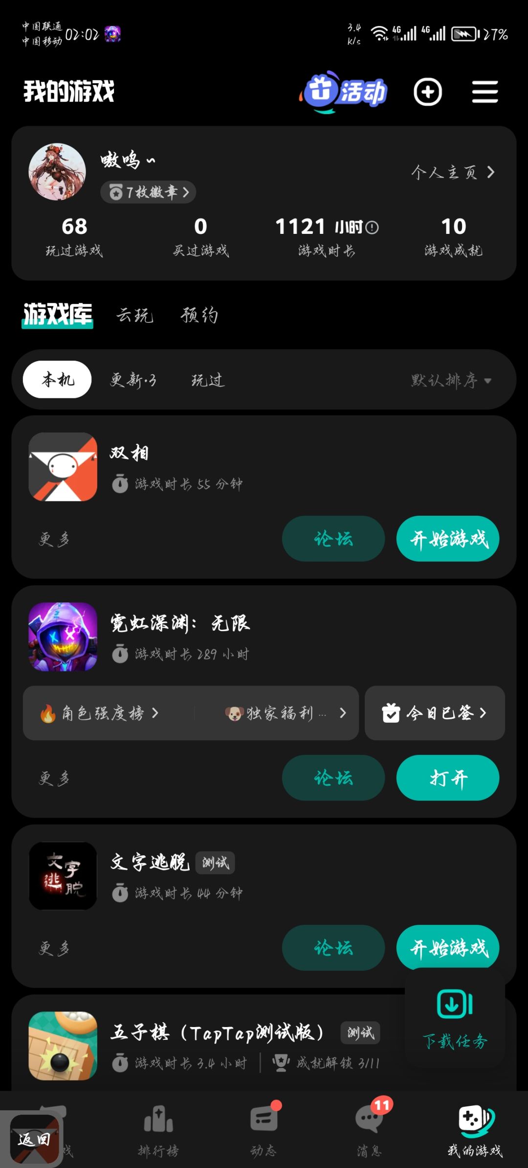 TapTap