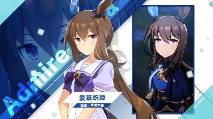 《闪耀!优俊少女》特雷森学园学生介绍 Vol.49:爱慕织姬截图