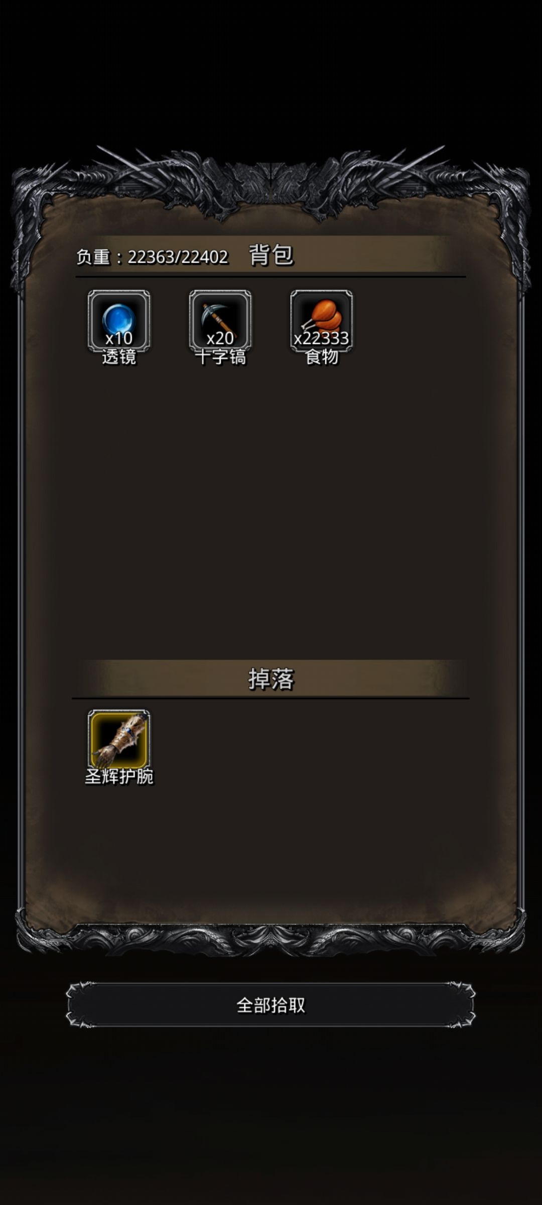 战测8400 属性参考截图