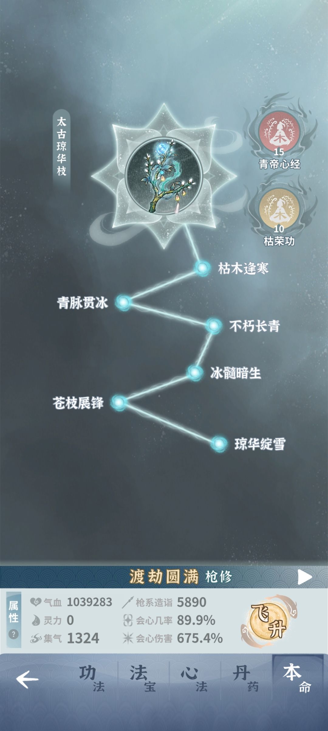 极限过堕仙,沉淀不够的可以来看下差距 13