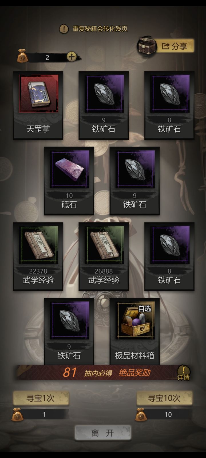有用嘛截图