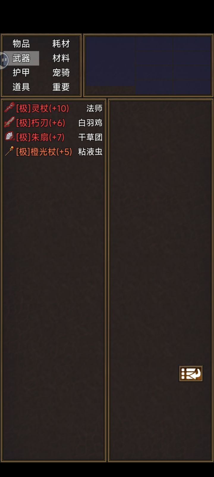 40剑/50杖全部是保底出的,金魂晶的爆率也太低了吧,杀了105只boss,就2个金色魂晶,红腰带还没有保底,咋肝截图