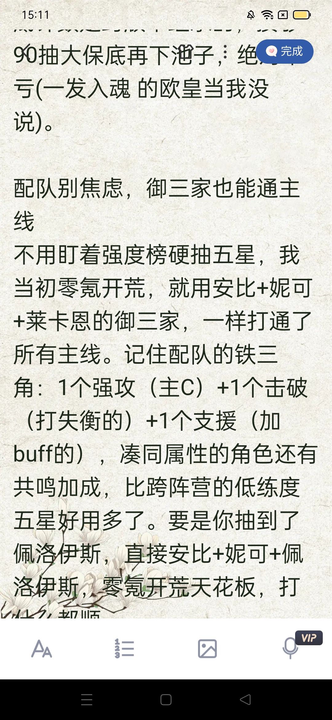 (用备忘录写的) 4
