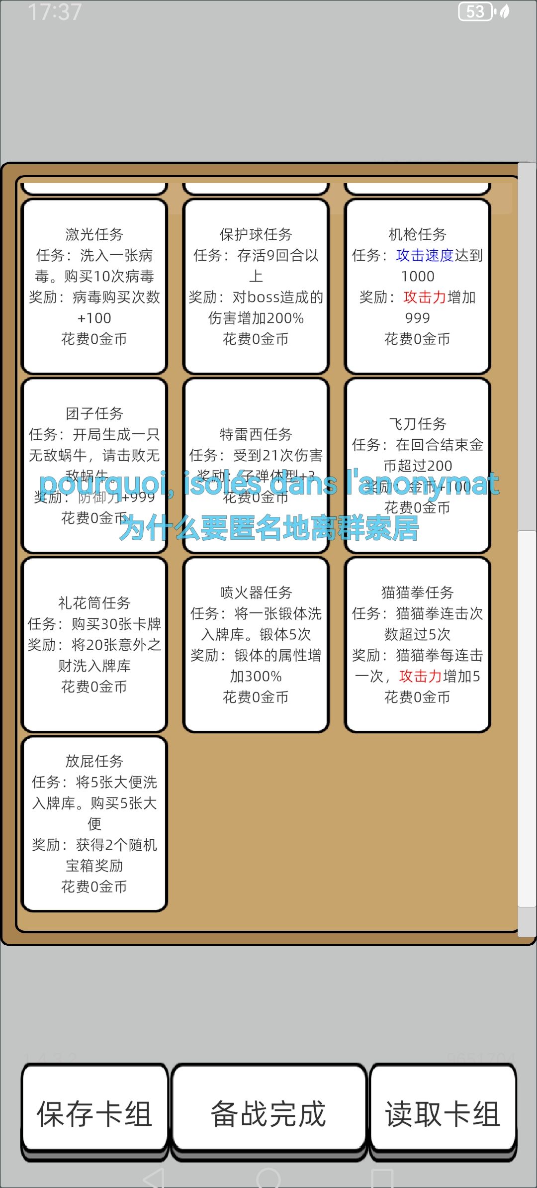 个人无尽深渊12层卡组记录截图