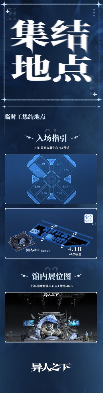 异人之下游戏BW参展情报！